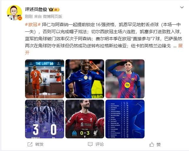 世界杯手机观看app下载-詹俊：红军逼抢效率“退回到”前几赛季 英超队除曼城都在欧冠前8